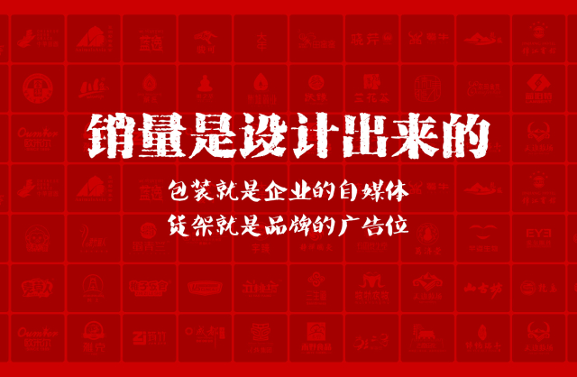 一家以提升产品销量为导向的白银包装设计机构